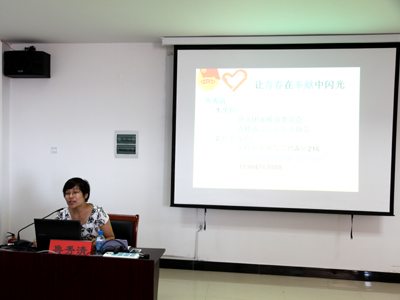 赤峰市團(tuán)委副書記魯秀清為志愿者們做報(bào)告