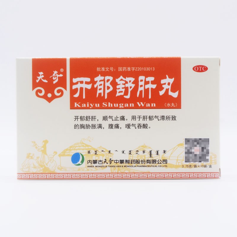 天奇 開郁舒肝丸.jpg 天奇 開郁舒肝丸.jpg