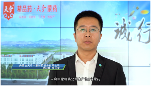 疫情防控，天奇中蒙制藥在行動(dòng)